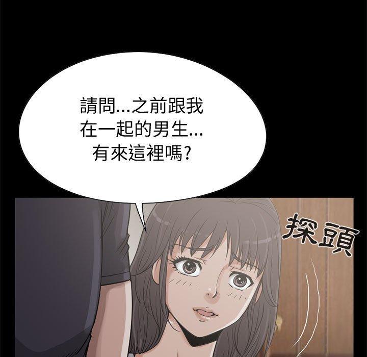 島上拼圖 第 22 話 第19页