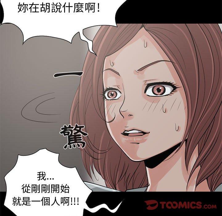 島上拼圖 第 22 話 第21页