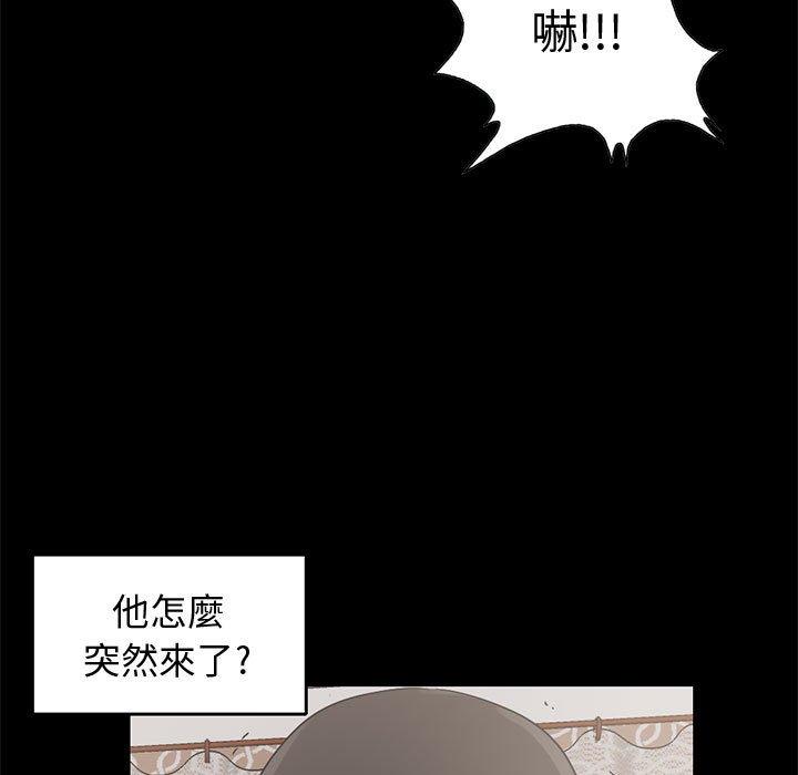 島上拼圖 第 22 話 第15页