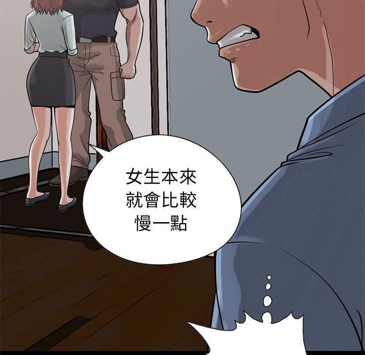 島上拼圖 第 22 話 第14页