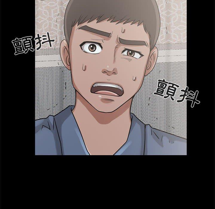 島上拼圖 第 22 話 第16页