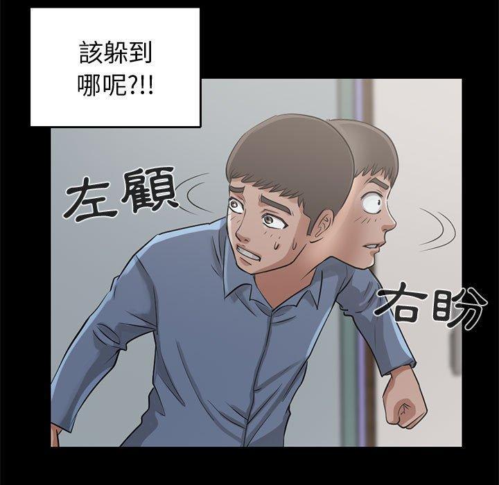 島上拼圖 第 22 話 第23页