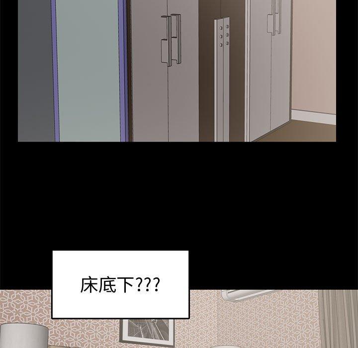 島上拼圖 第 22 話 第25页