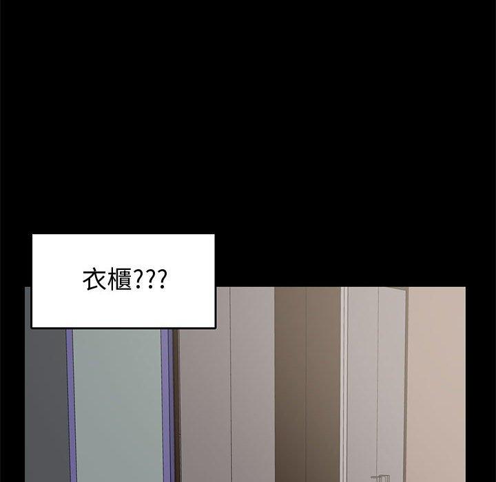 島上拼圖 第 22 話 第24页