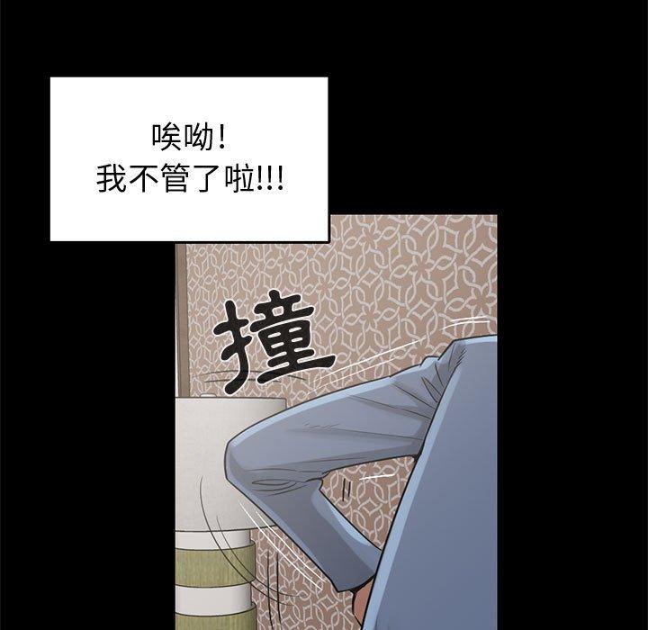 島上拼圖 第 22 話 第27页