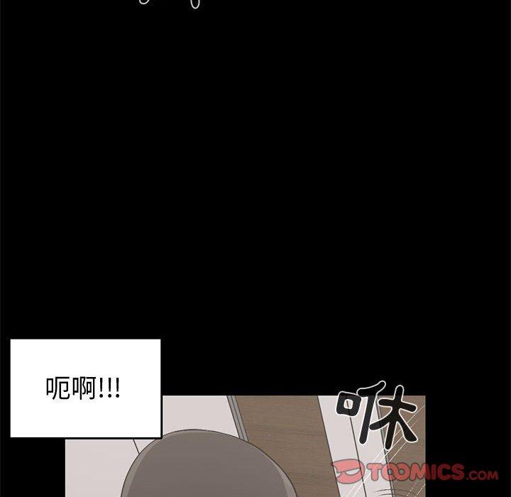島上拼圖 第 22 話 第30页
