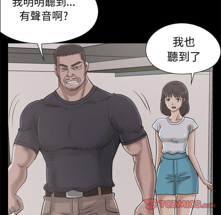 島上拼圖 第 22 話 第39页