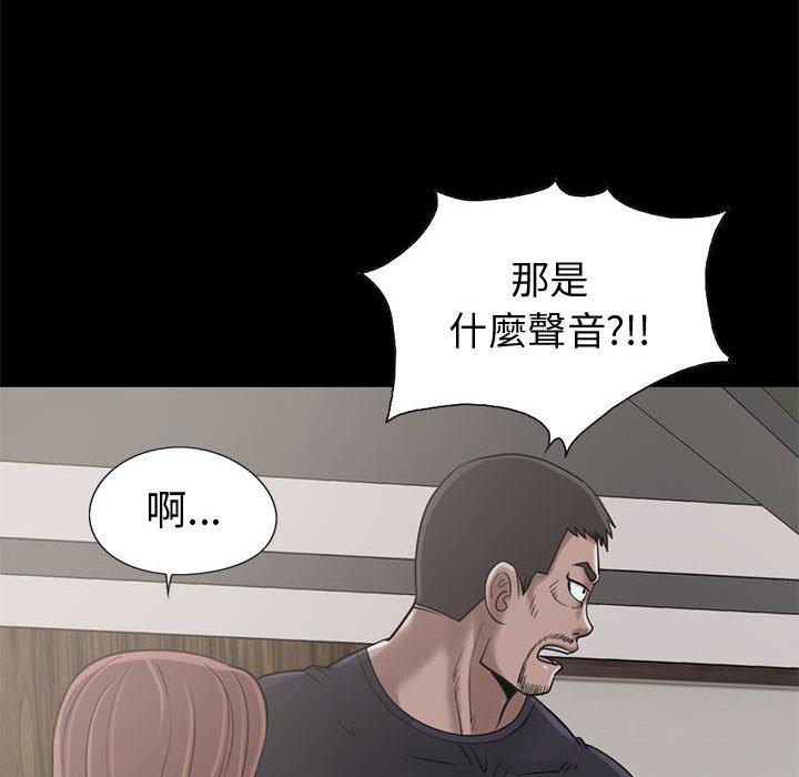 島上拼圖 第 22 話 第32页