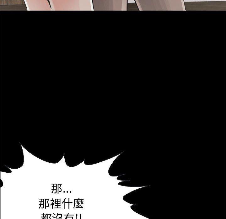 島上拼圖 第 22 話 第34页