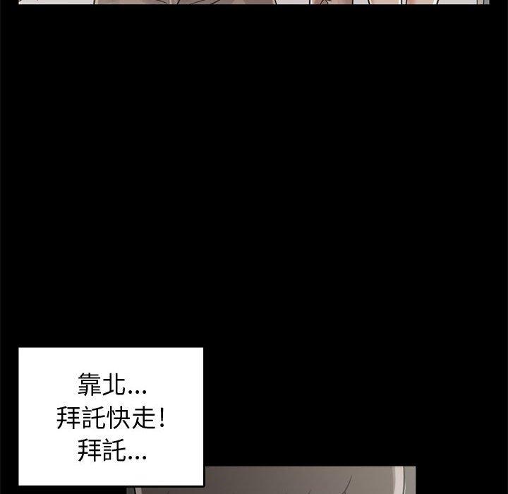 島上拼圖 第 22 話 第40页