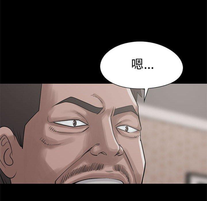島上拼圖 第 22 話 第42页