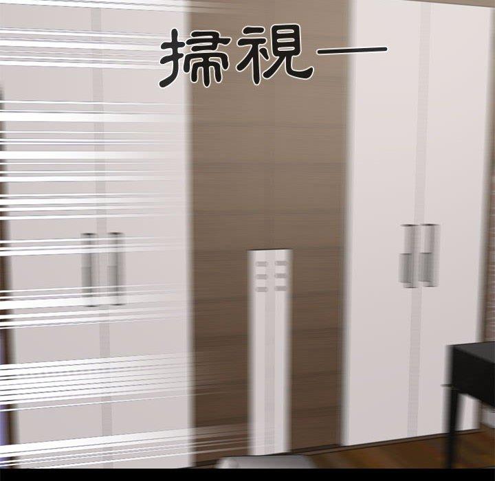 島上拼圖 第 22 話 第44页