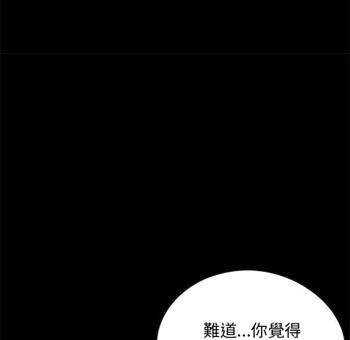 島上拼圖 第 22 話 第56页