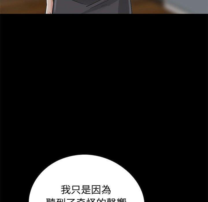 島上拼圖 第 22 話 第58页