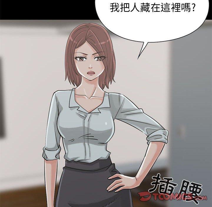 島上拼圖 第 22 話 第57页