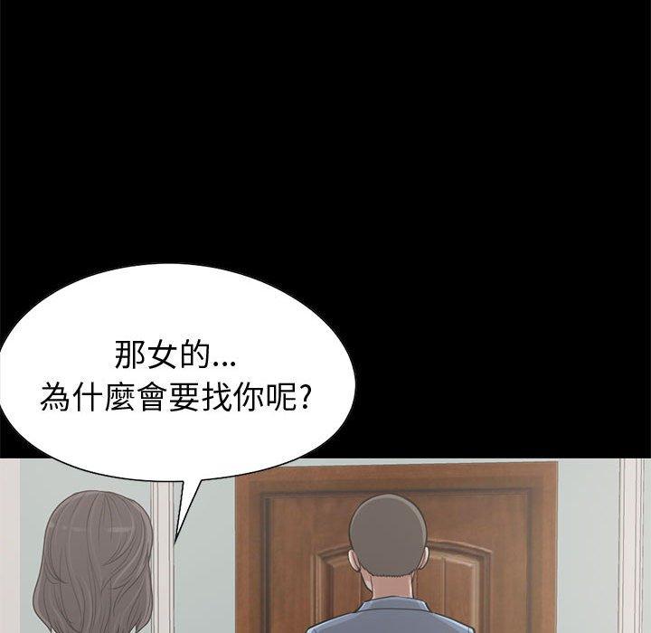 島上拼圖 第 22 話 第81页