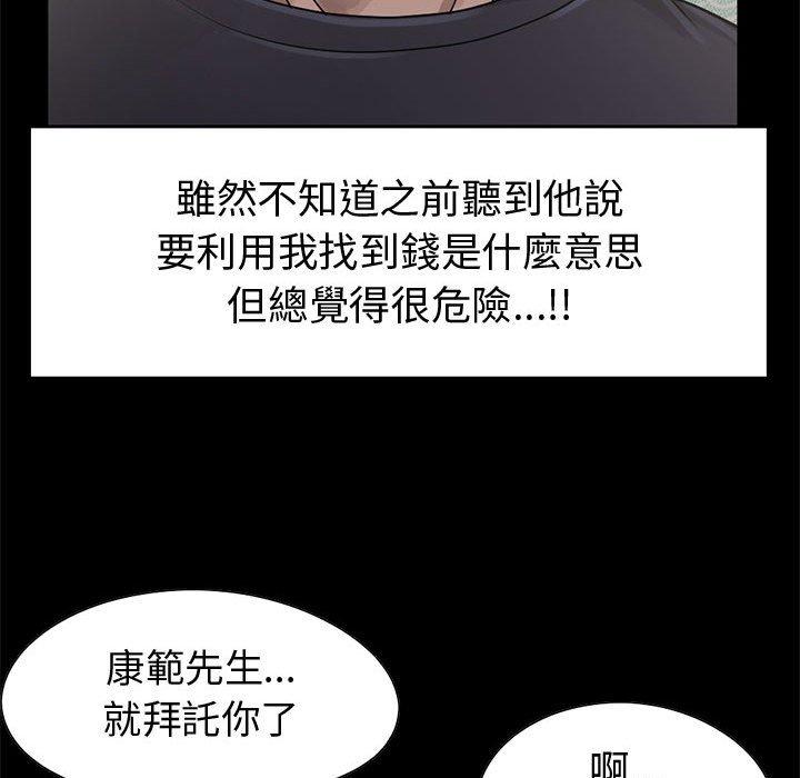 島上拼圖 第 22 話 第95页
