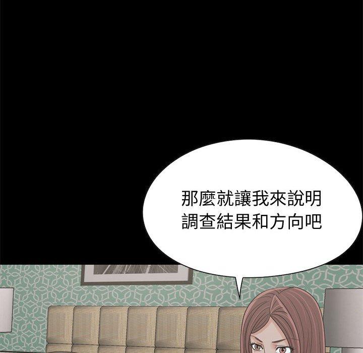 島上拼圖 第 22 話 第97页
