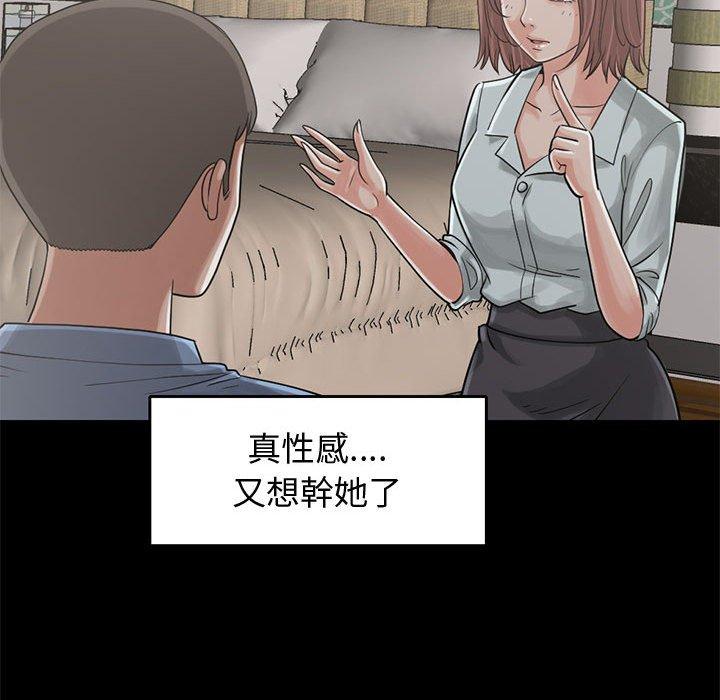 島上拼圖 第 22 話 第98页