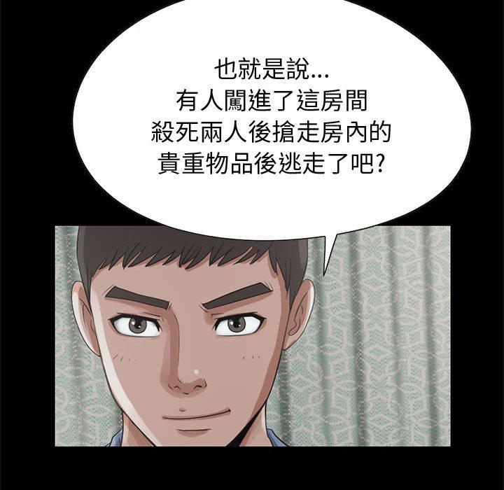 島上拼圖 第 22 話 第100页