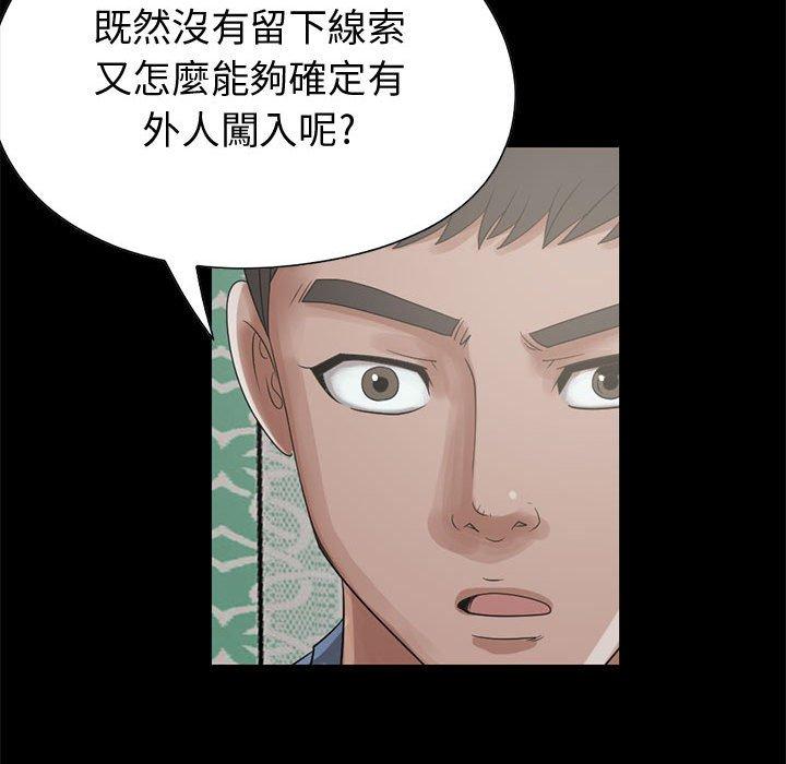 島上拼圖 第 22 話 第103页