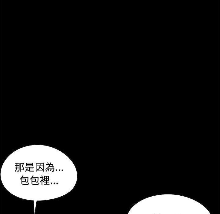 島上拼圖 第 22 話 第104页