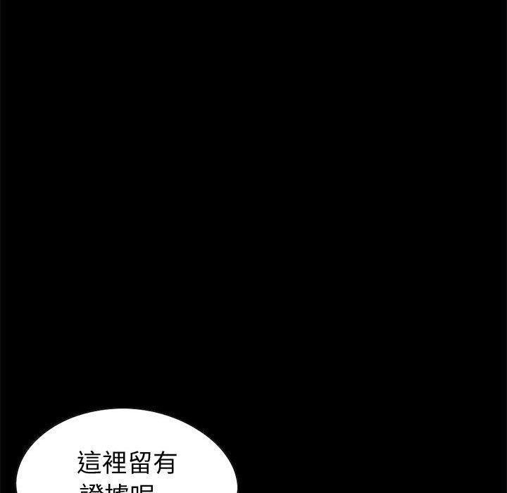 島上拼圖 第 22 話 第106页