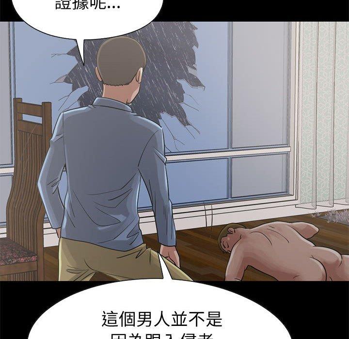 島上拼圖 第 22 話 第107页