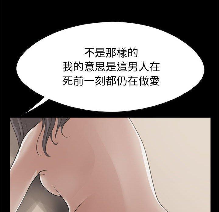島上拼圖 第 22 話 第112页