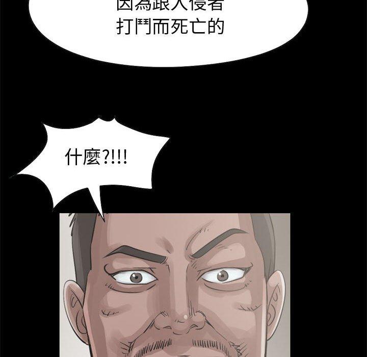 島上拼圖 第 22 話 第108页