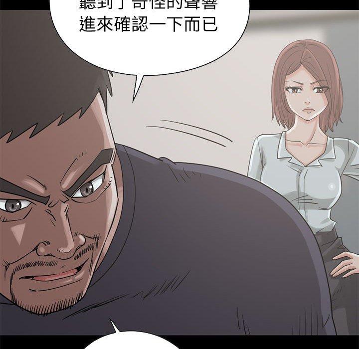 島上拼圖 第 22 話 第59页