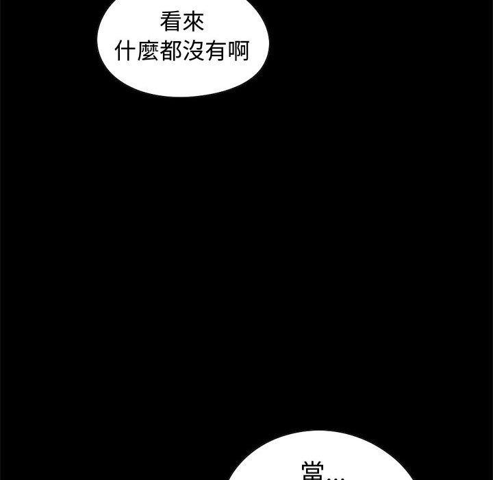 島上拼圖 第 22 話 第60页