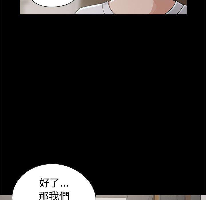 島上拼圖 第 22 話 第68页