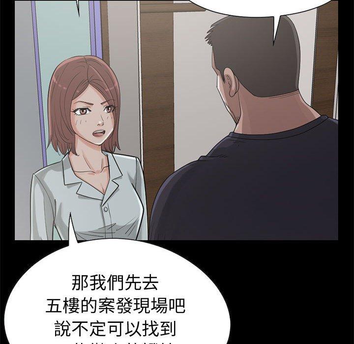 島上拼圖 第 22 話 第63页