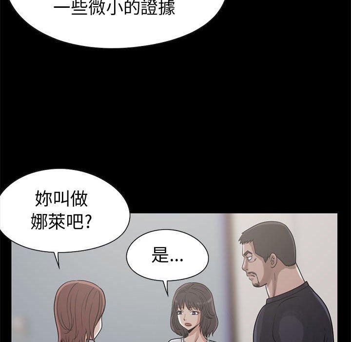 島上拼圖 第 22 話 第64页