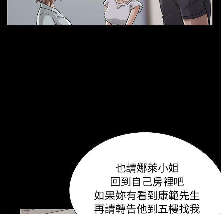 島上拼圖 第 22 話 第65页
