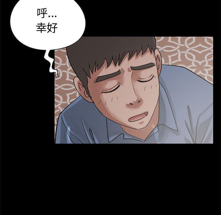 島上拼圖 第 22 話 第74页