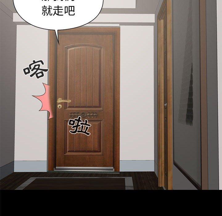 島上拼圖 第 22 話 第69页