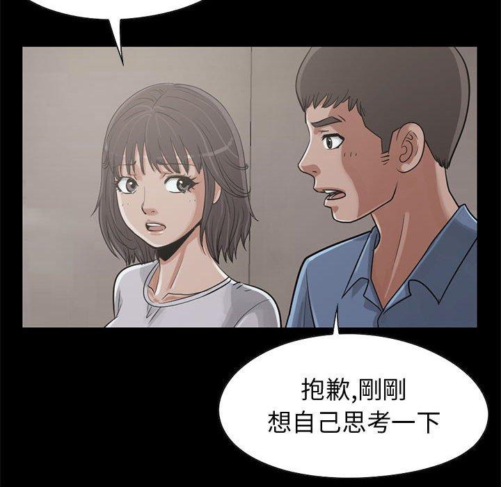 島上拼圖 第 22 話 第80页