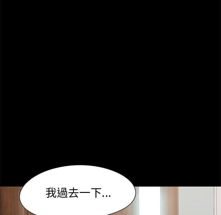 島上拼圖 第 22 話 第76页