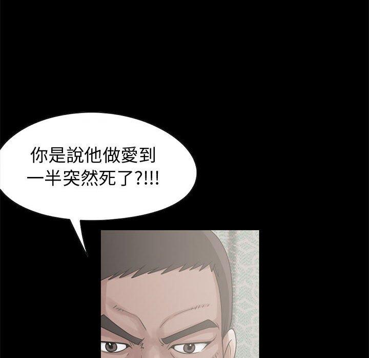 島上拼圖 第 22 話 第115页