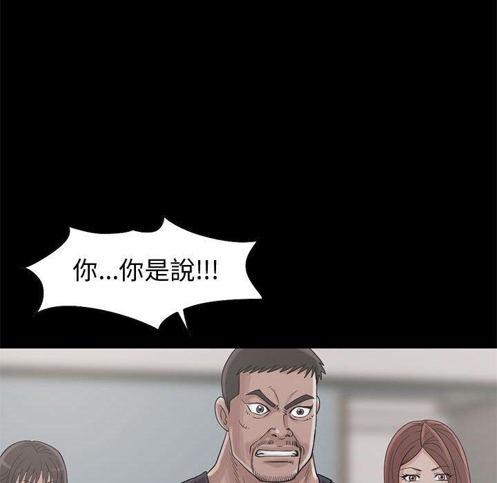 島上拼圖 第 22 話 第118页