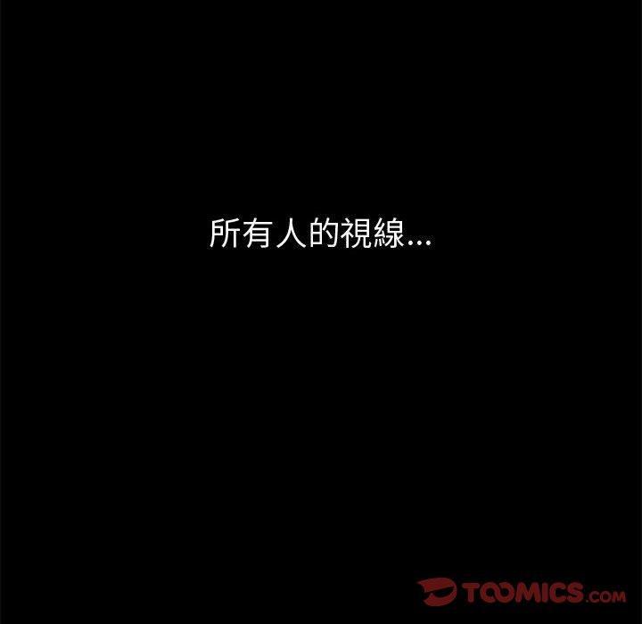 島上拼圖 第 22 話 第120页