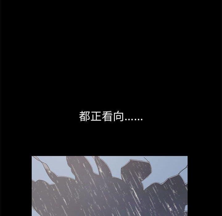 島上拼圖 第 22 話 第121页