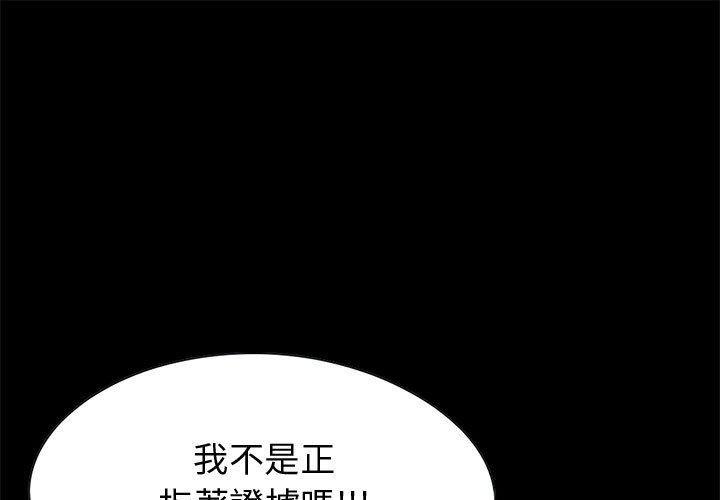 島上拼圖 第 23 話 第1页