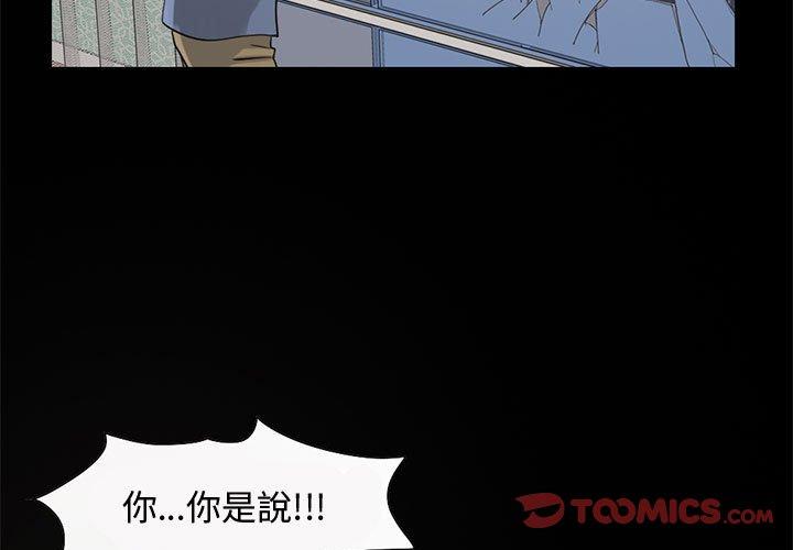 島上拼圖 第 23 話 第3页