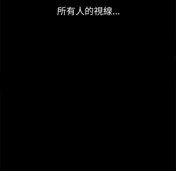 島上拼圖 第 23 話 第6页