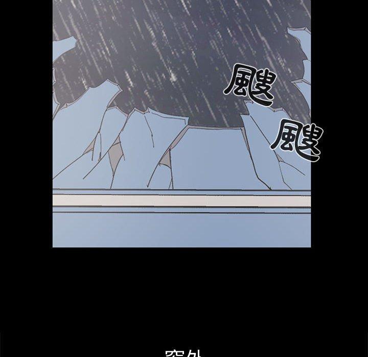 島上拼圖 第 23 話 第8页