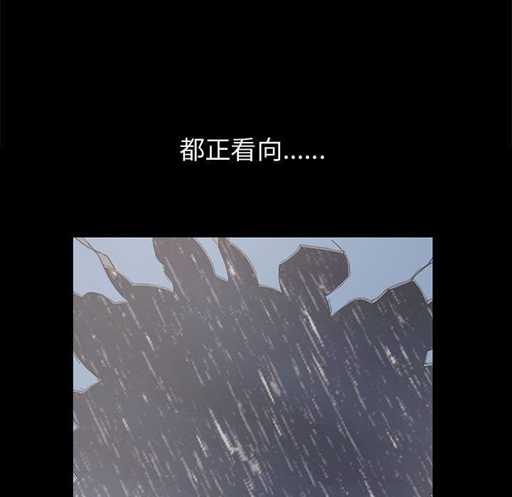 島上拼圖 第 23 話 第7页