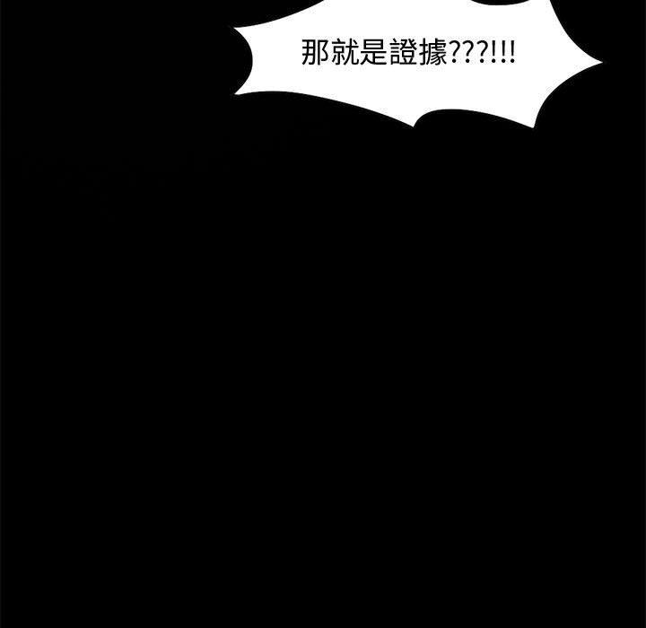 島上拼圖 第 23 話 第5页